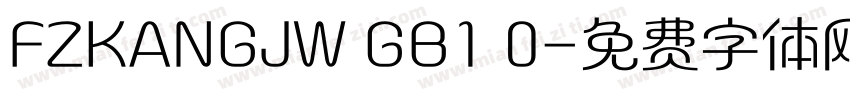 FZKANGJW GB1 0字体转换